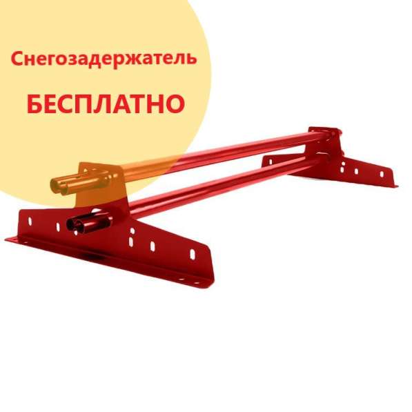 Снегозадержатель БЕСПЛАТНО. АКЦИЯ! Монтаж снегозадержателей в Ногинске фото 5