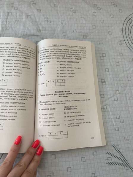 Сборники по подготовке к ЕГЭ по химии в Обнинске фото 11