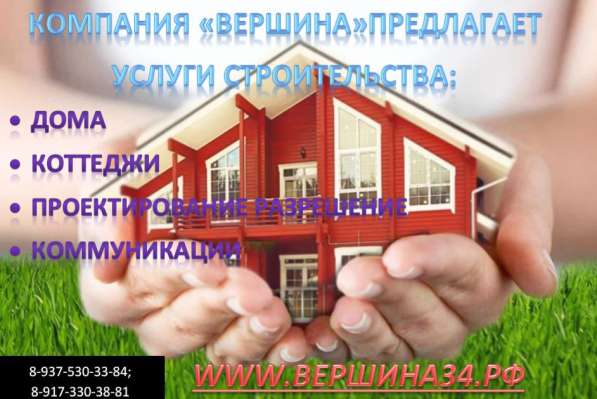 Строительство любой сложности в Волгограде фото 6