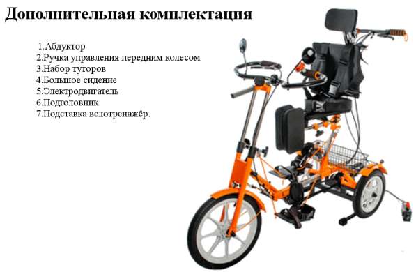Велосипед ДЦП в Новосибирске фото 3