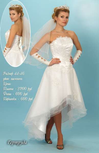свадебное платье Белоруссия Гертруда