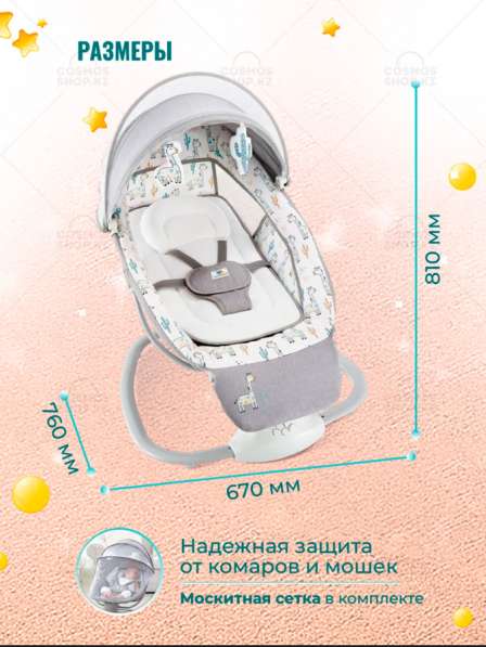 Электрокачели 3в1