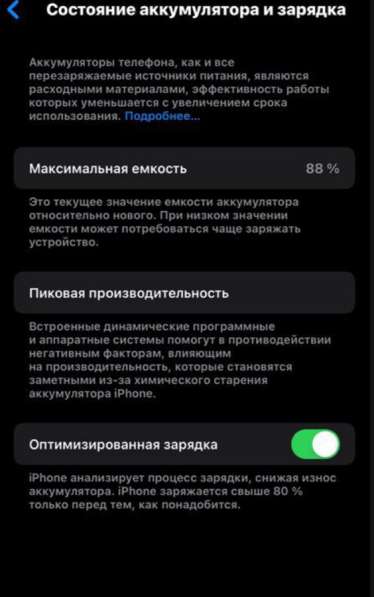 Iphone 13 128GB 88% аккамулятор ? в Южно-Сахалинске