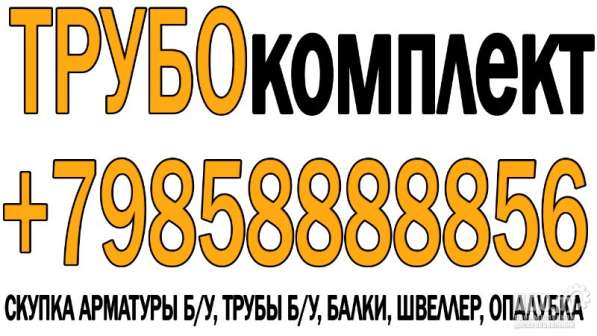 Наша компания готова приобрести трубу 426x9-10