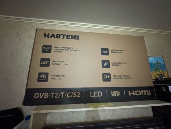 Телевизор в Москве