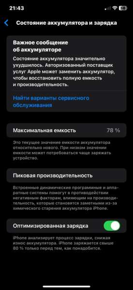 IPhone 11 в Краснодаре