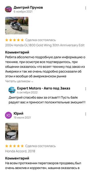 Expert Motors - Автомобили под Заказ, Екатеринбург в Краснодаре фото 8