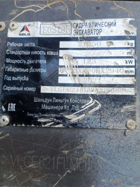 Продам экскаватор SDLG (LGCE) E6210 в Пензе фото 80