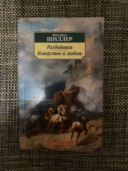 Продам книги зарубежная классика в Ярославле фото 8