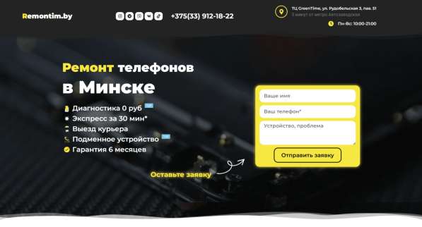 Разработка сайта / Создание сайта под ключ в Москве фото 42