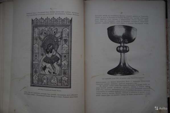 Русские древности в памятниках искусства. 1899 год в Санкт-Петербурге фото 5