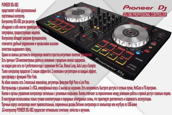 Супер Звук Для Вашего Мероприятия в аренду в Москве фото 6