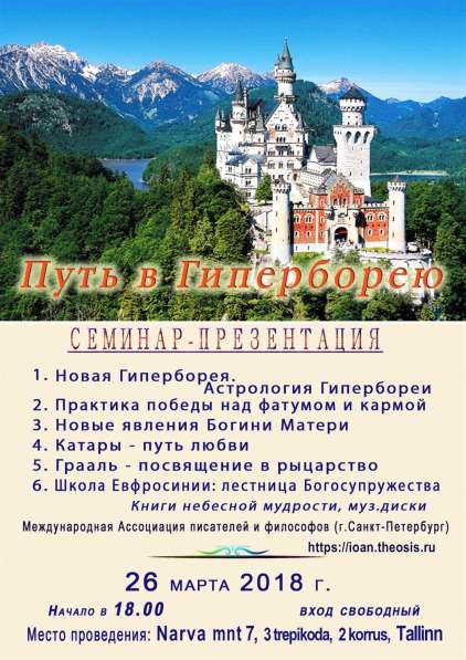 Семинар -Презентация -Откровение