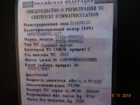 Фотон АУМАН 1093 в Краснодаре фото 3