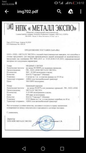 Металл от производителя