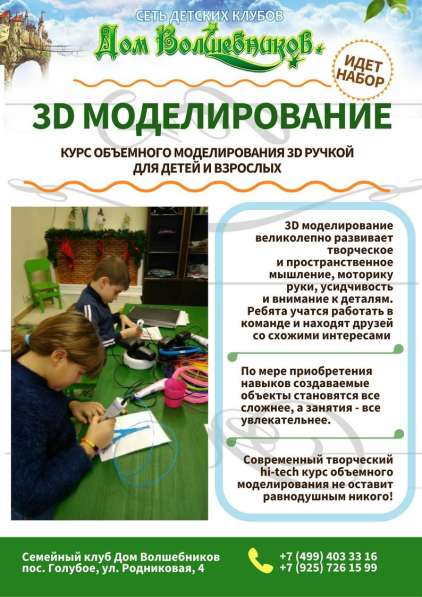 Семейный клуб, детский сад, праздники, развлечения, занятия