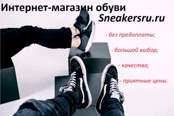 Кроссовки в Уфе
