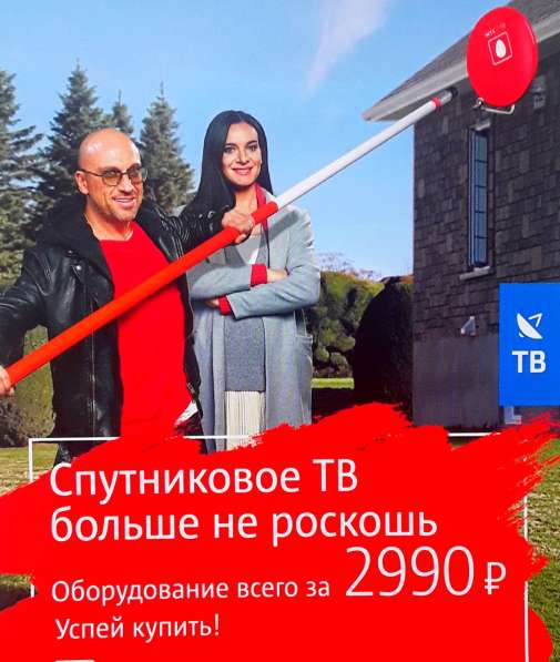 Спутниковое ТВ МТС в Обнинске фото 18