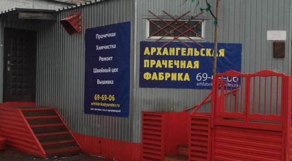Прачечная для частных лиц и организаций в Архангельске фото 4