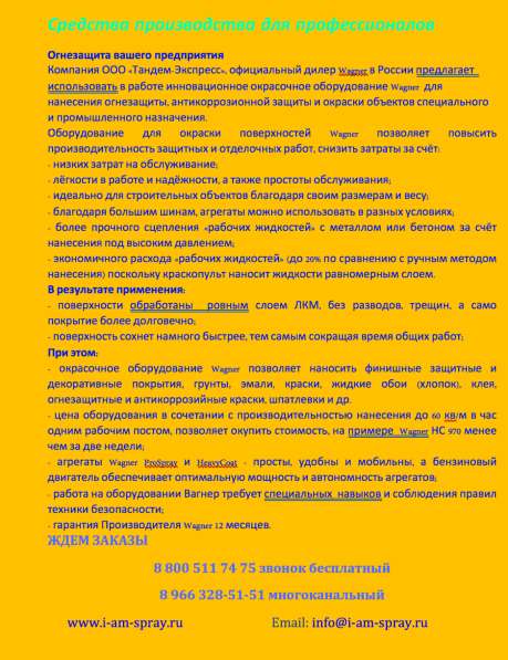 Внимание нефтегазовому сектору, химзавод под защитой! в Ногинске