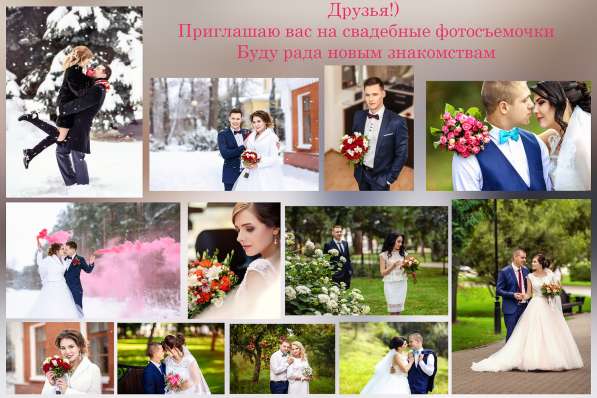 Свадебная фотосъемка в фото 13