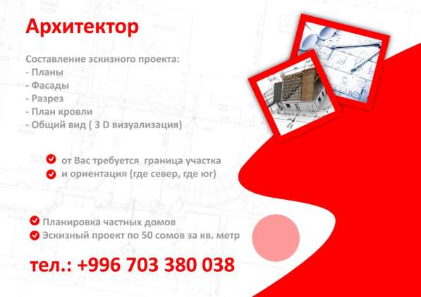 Составление эскизного проекта