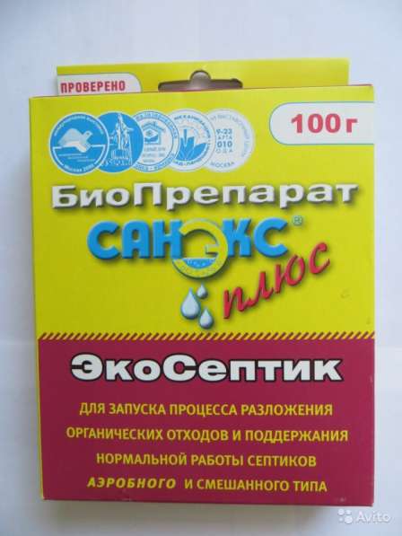 Биопрепарат "санэкс" для септиков и дачных туалето в Нижнем Новгороде фото 5