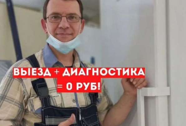 Ремонт Стиральных Машин Ремонт Холодильника Мастер в Москве фото 9