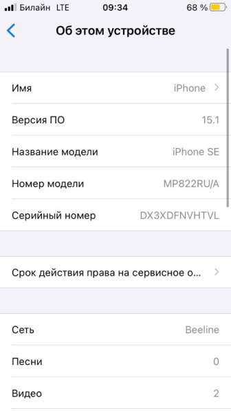 Продам iPhone se 1-го пакаления в Новокузнецке