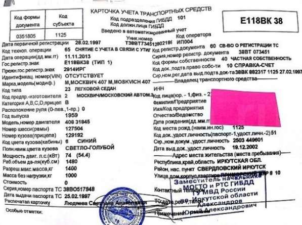 Москвич, 407, продажа в Иркутске в Иркутске фото 18