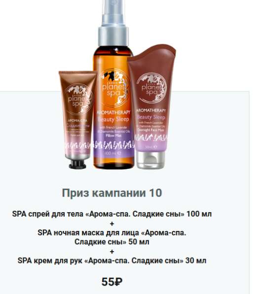 Приз за заказ в Красногорске