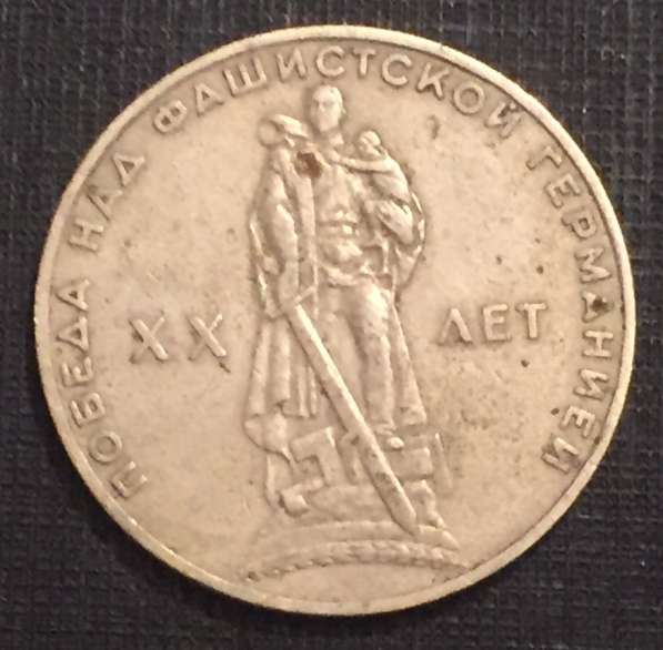 Монета СССР в Омске