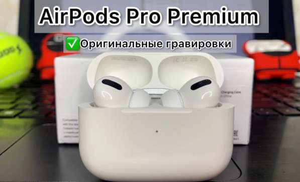 AirPods Pro с (Шумоподавленияем)