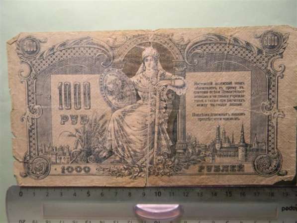 1000 рублей,1919г,Fair, Россия, Ростов на Дон,ЧБ 041,без в/з в 