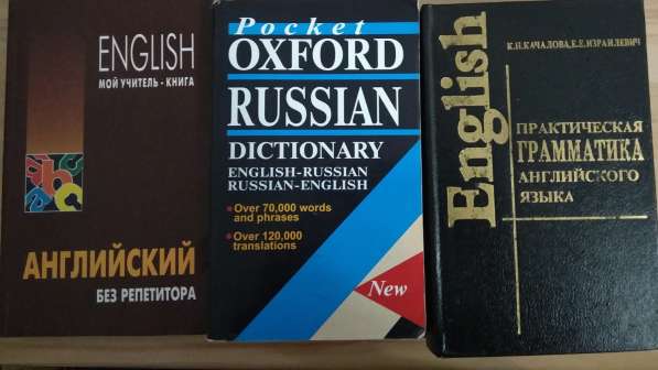 Книги для занятий английским языком