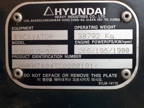 Экскаватор Hyundai R 380LC-9SH в Челябинске фото 8