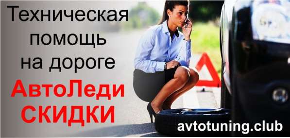 Техпомощь на дороге в фото 4