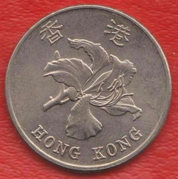 Гонконг 1 доллар 1997 г. дракон в Орле