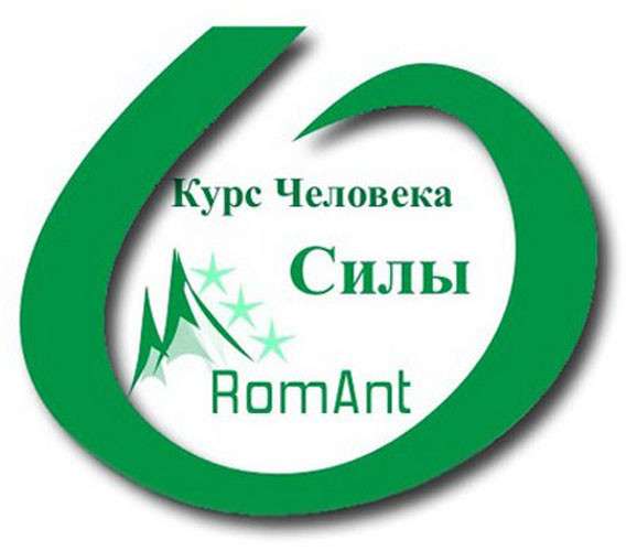 Индивидуальное обучение, Курс Человека Силы в Тюмени фото 4