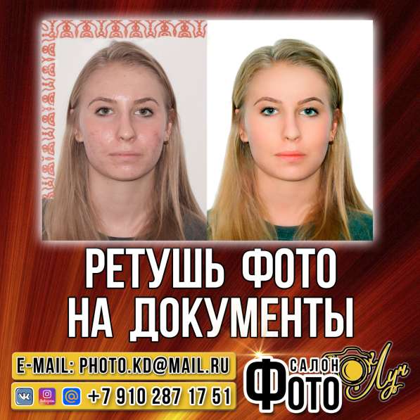 Фотоуслуги в Раменское фото 13
