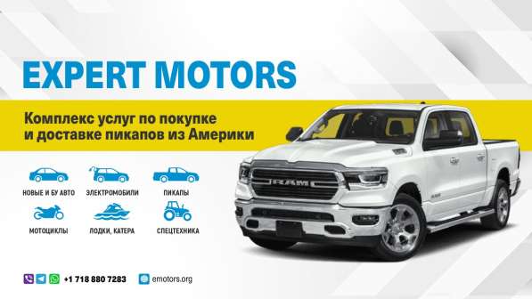 Expert Motors - Автомобили под Заказ, Краснодар в Краснодаре фото 25