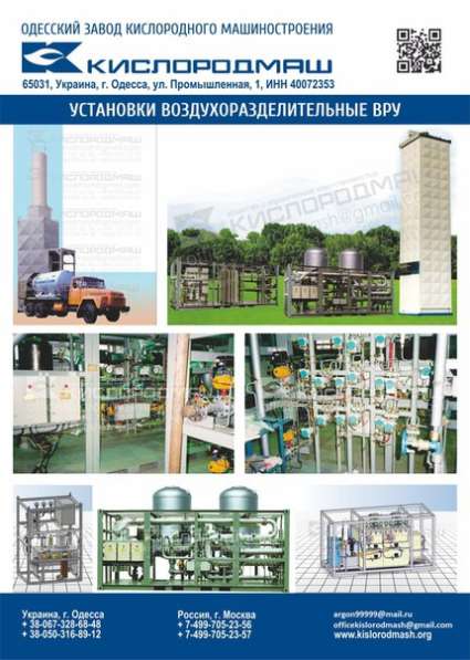 Установка воздухоразделительная К-0,15