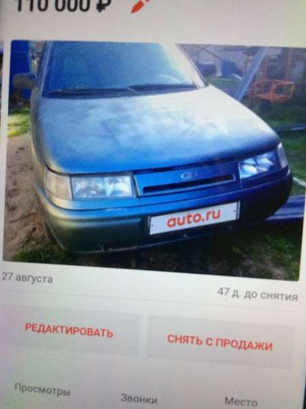 ВАЗ (Lada), 2110, продажа в Брянске