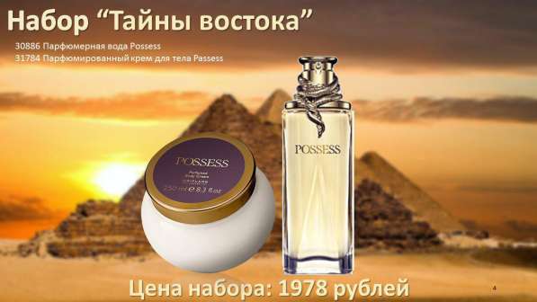 Тайны востока Набор