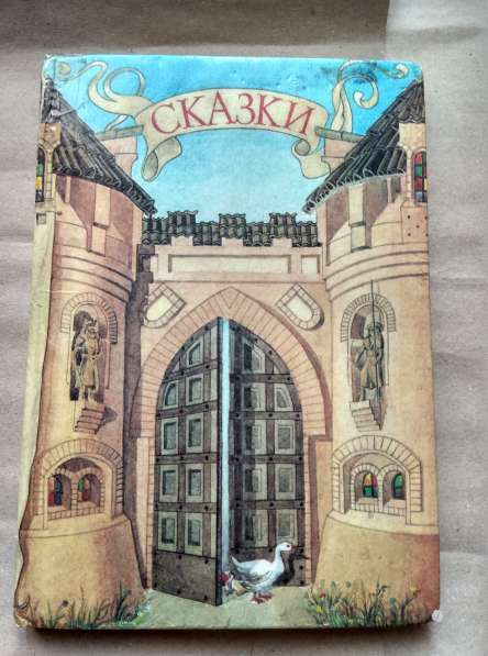 Детские книги, сказки в Нижнем Новгороде фото 9