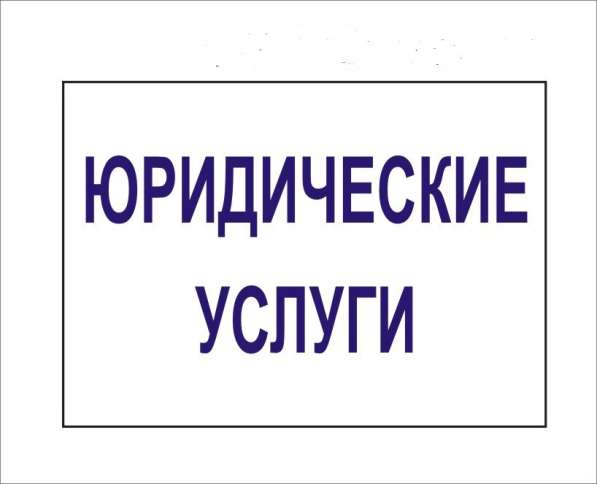 Юридическая консультация в Нижнем Новгороде