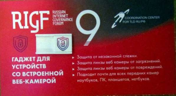 Шторка заглушка для веб камеры брендированная в Санкт-Петербурге фото 33