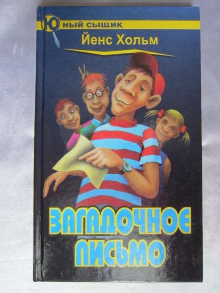 Очень интересная фантастика/фентези в Калининграде фото 10