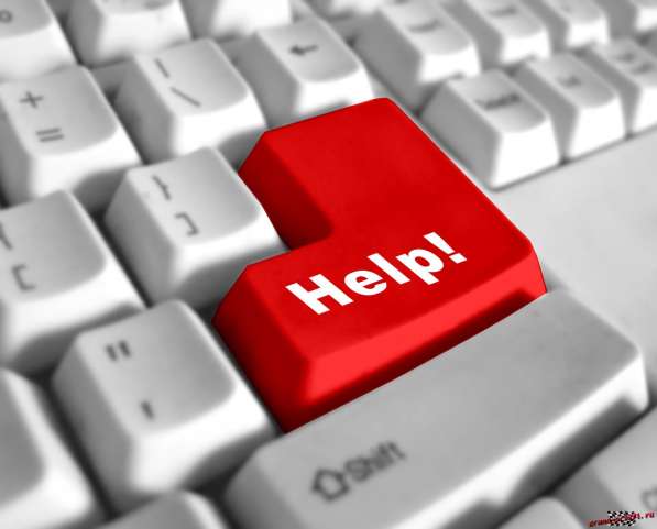 Помощь по сайту