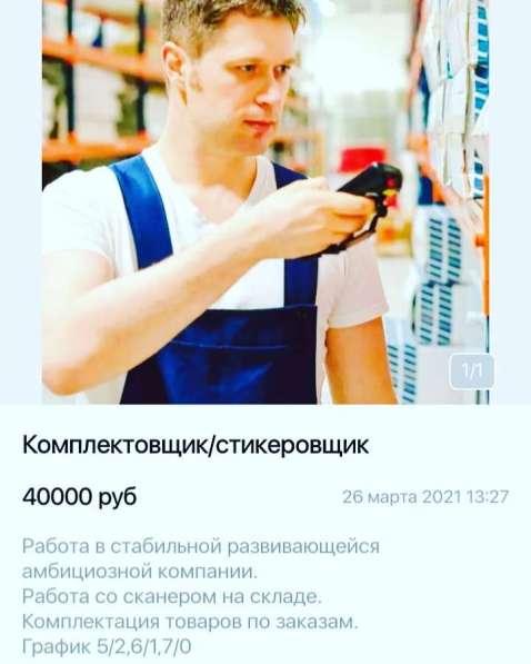 Работа в Домодедове
